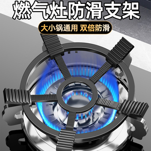 燃气灶防滑支架圆底炒菜锅小锅适用华帝方太老板煤气灶炉灶台架托