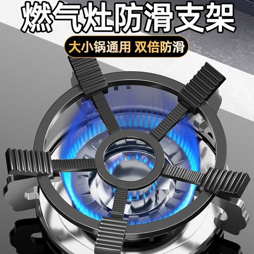 燃气灶防滑支架炒锅小锅架
