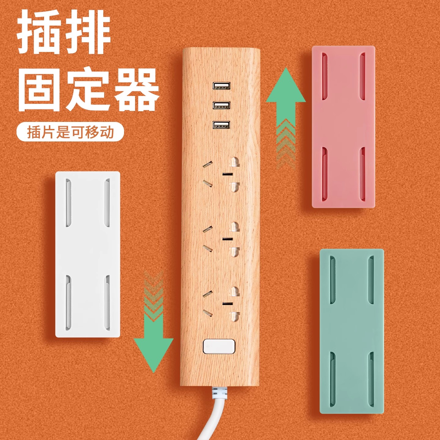 免打孔排插固定器路由器放置架