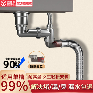 洗碗池洗菜盆下水管配件全套厨房下水管排水管防臭神器水槽下水器
