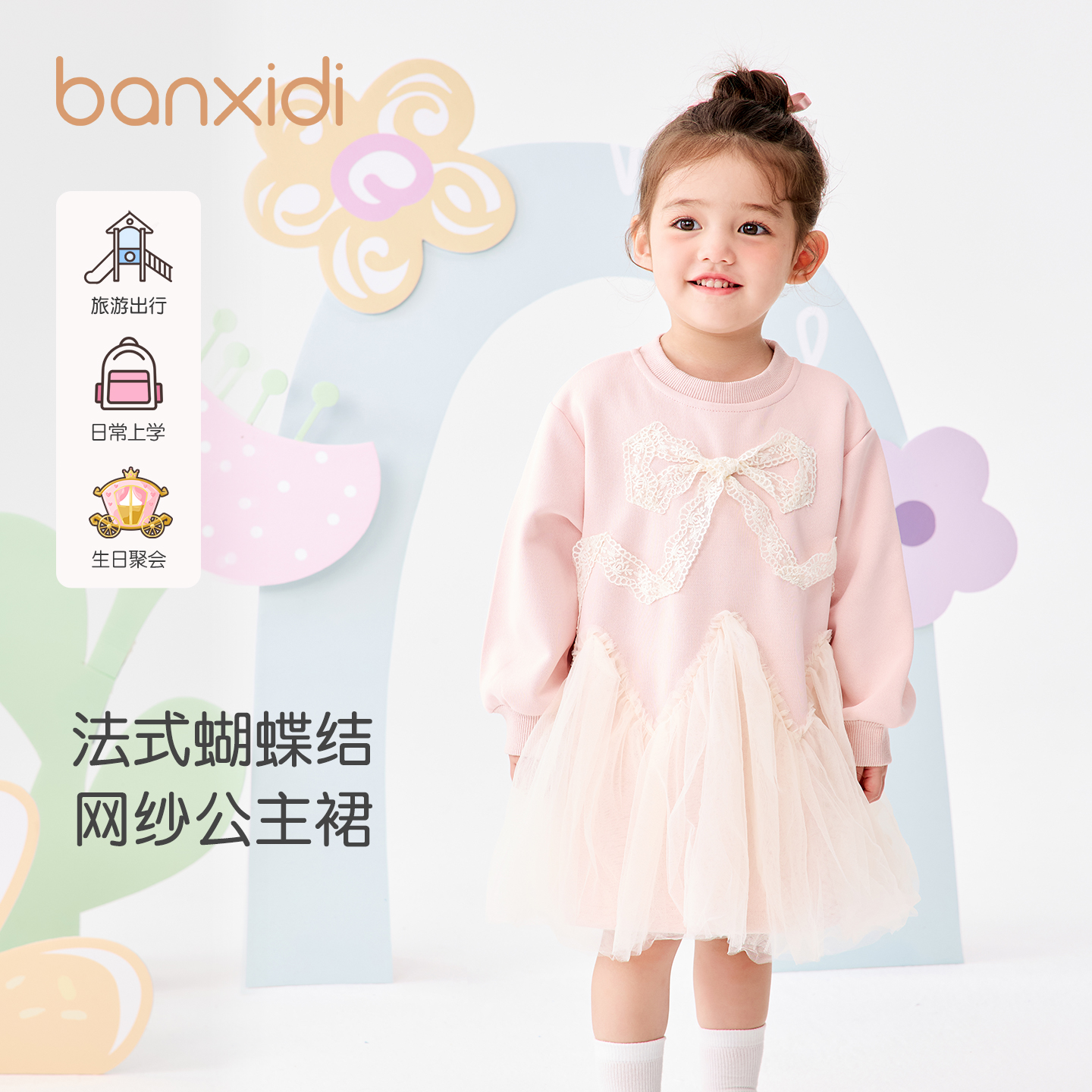 Banxidi女童连衣裙秋装2025新款