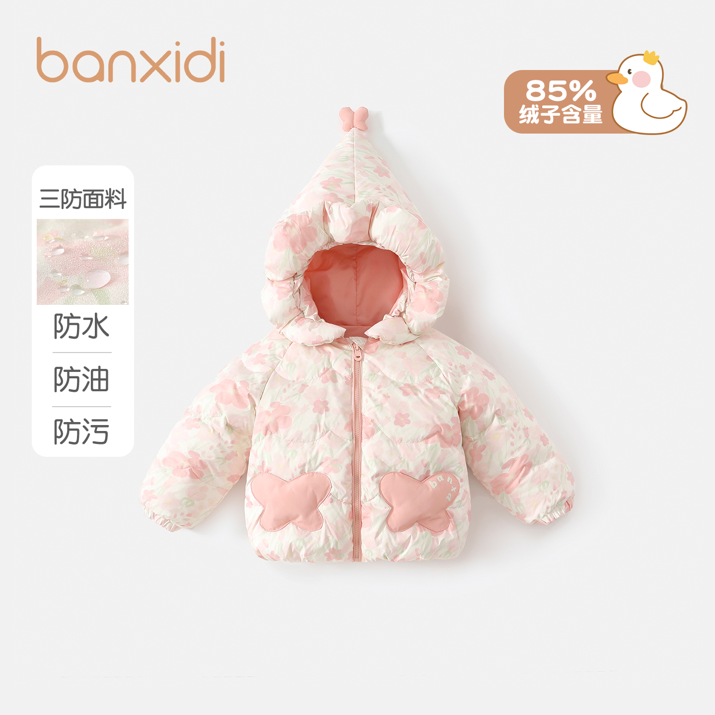 【三防】Banxidi女童羽绒服冬季