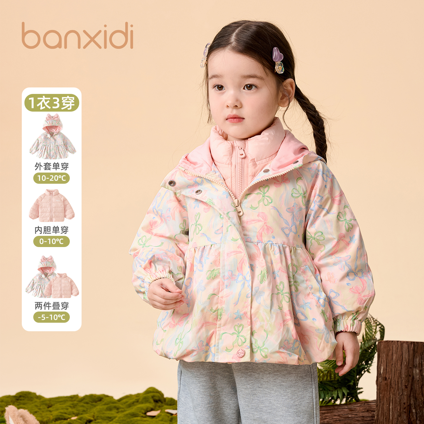 【三防】Banxidi女童羽绒服冬装