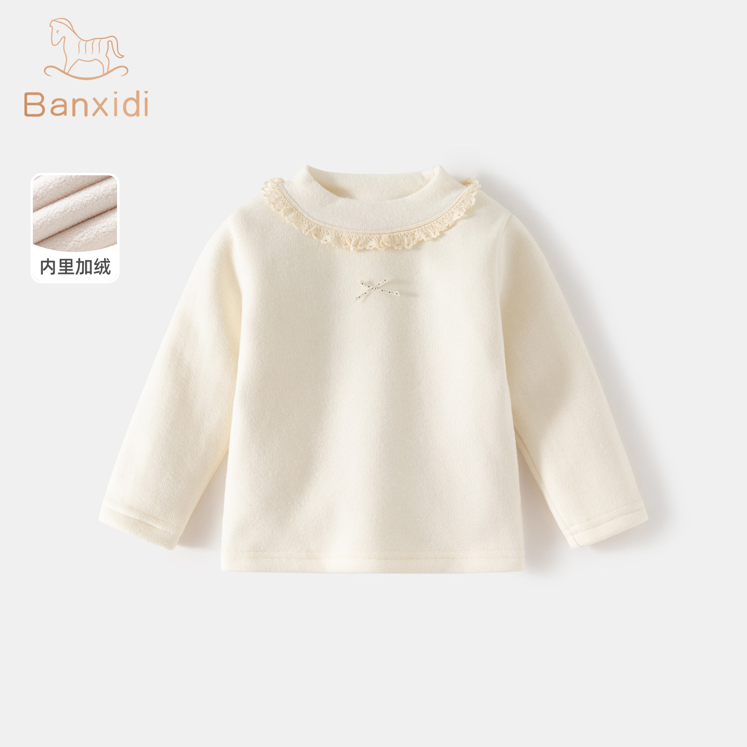 班喜迪女童长袖t恤秋冬款加绒宝宝上衣打底衫冬装小童装儿童衣服,童装/婴儿装/亲子装,T恤,淘宝优惠券,粉丝福利购,淘宝优惠卷