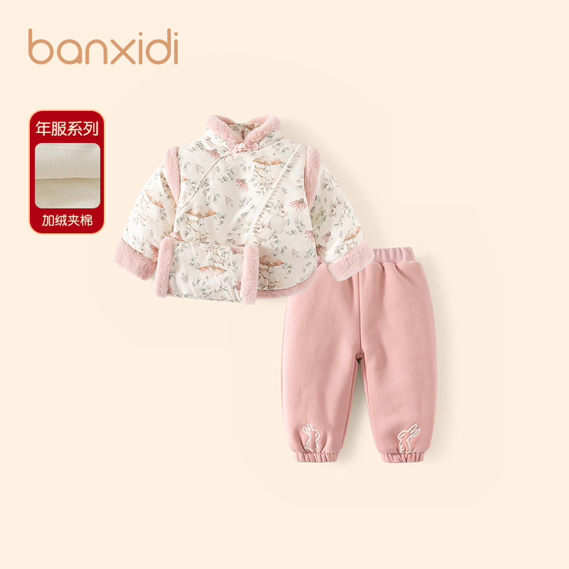 Banxidi女童唐装套装国风加厚