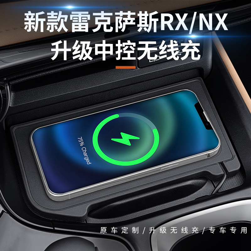 适用雷克萨斯RX350h无线充