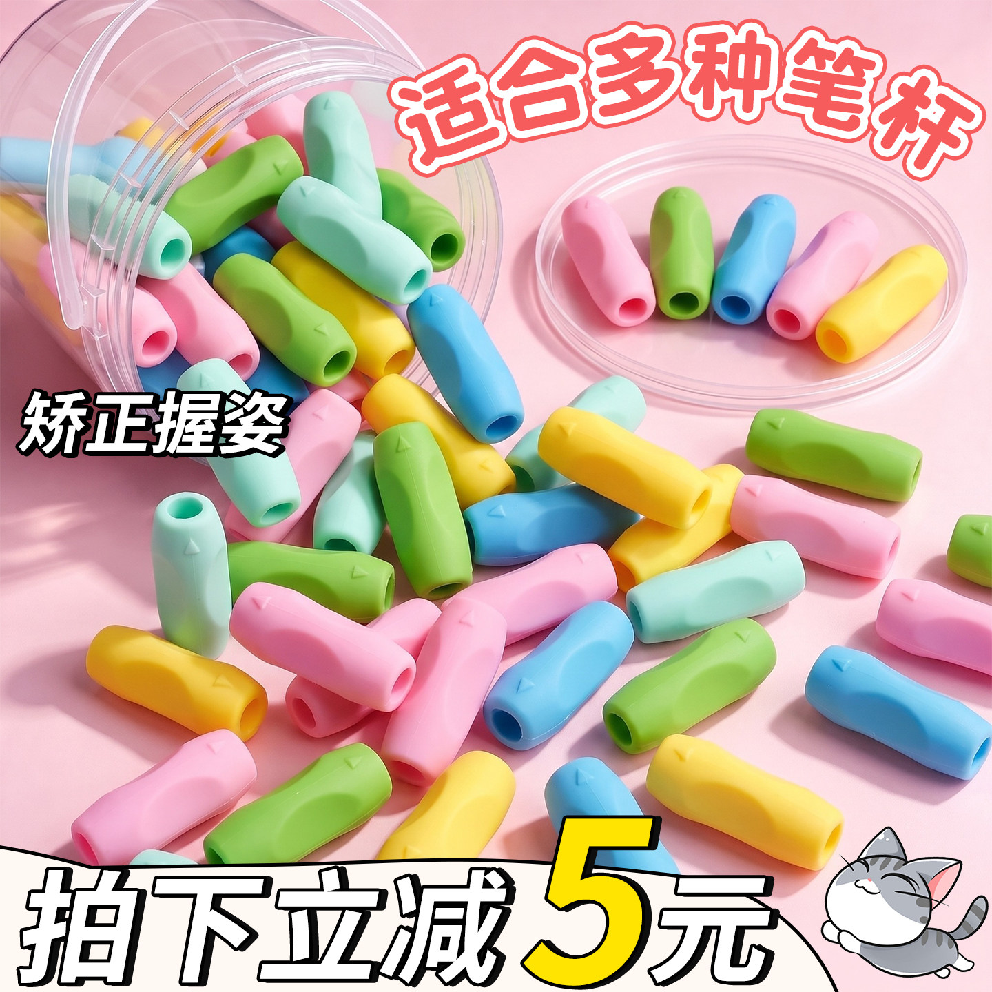 【安全无异味】软胶握笔器