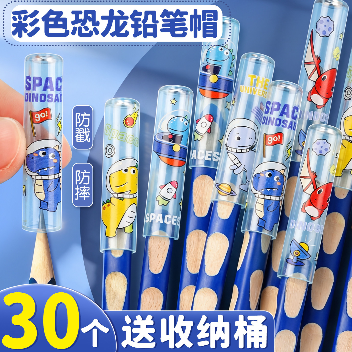 【安全无异味】铅笔笔帽