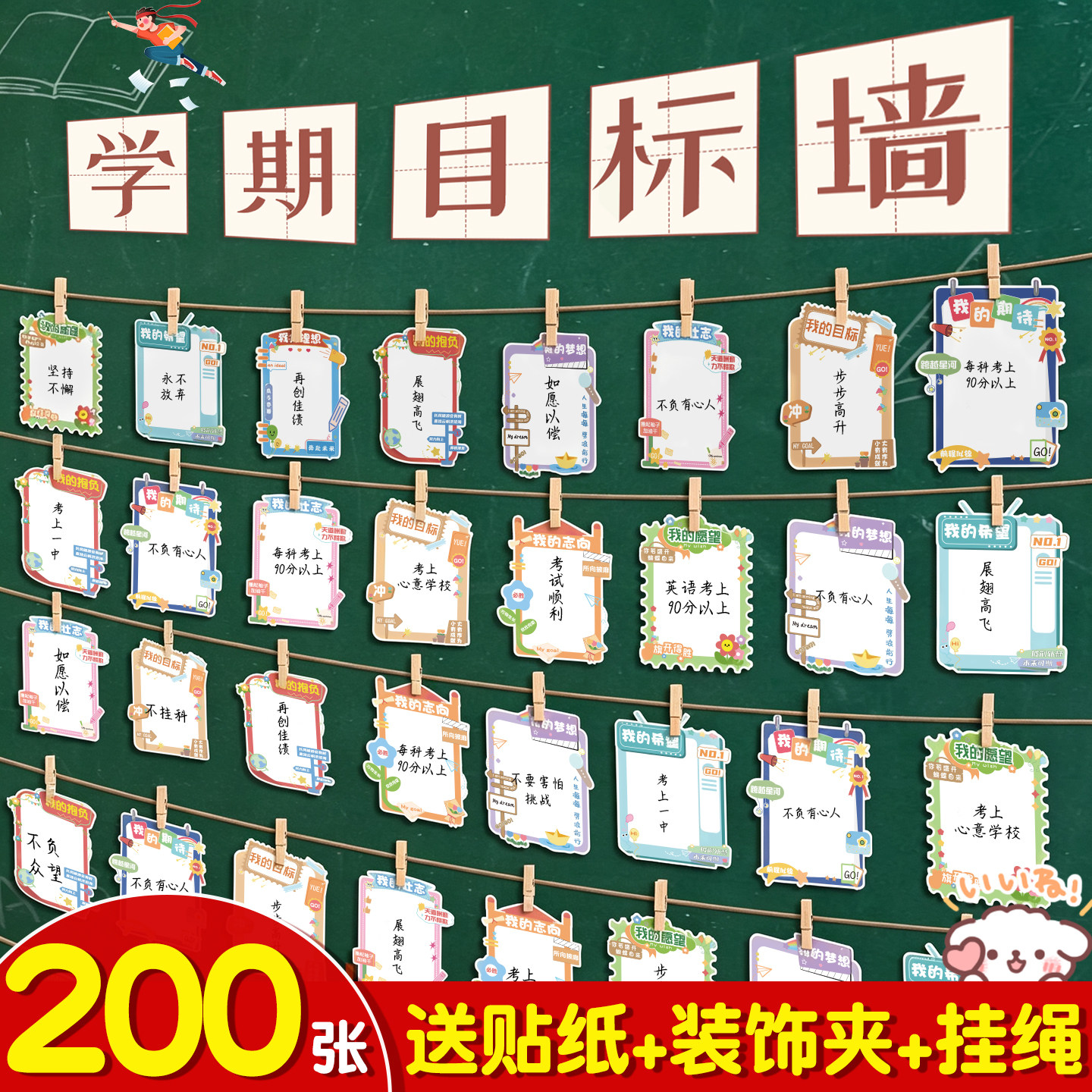 【送夹子+挂绳+墙贴】异形心愿卡