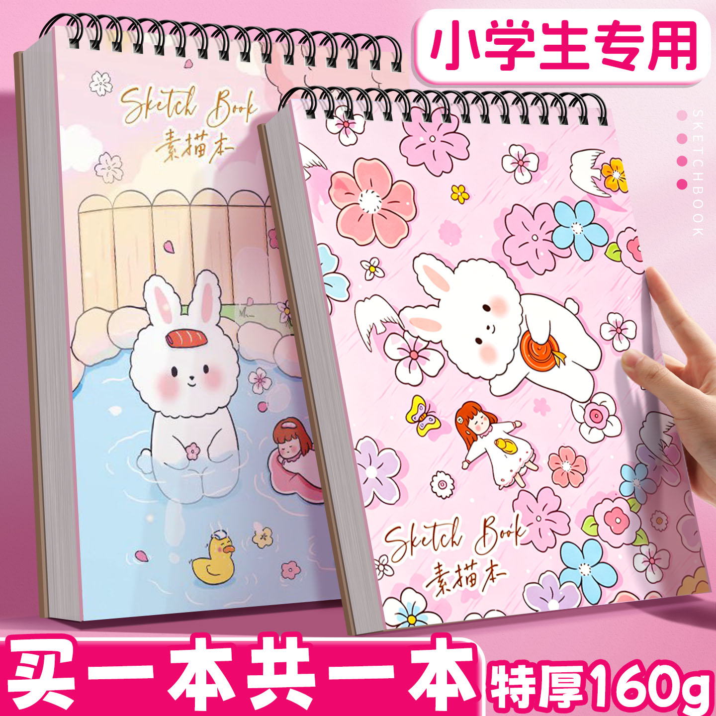 【A4大本买1本送1本】儿童画画本