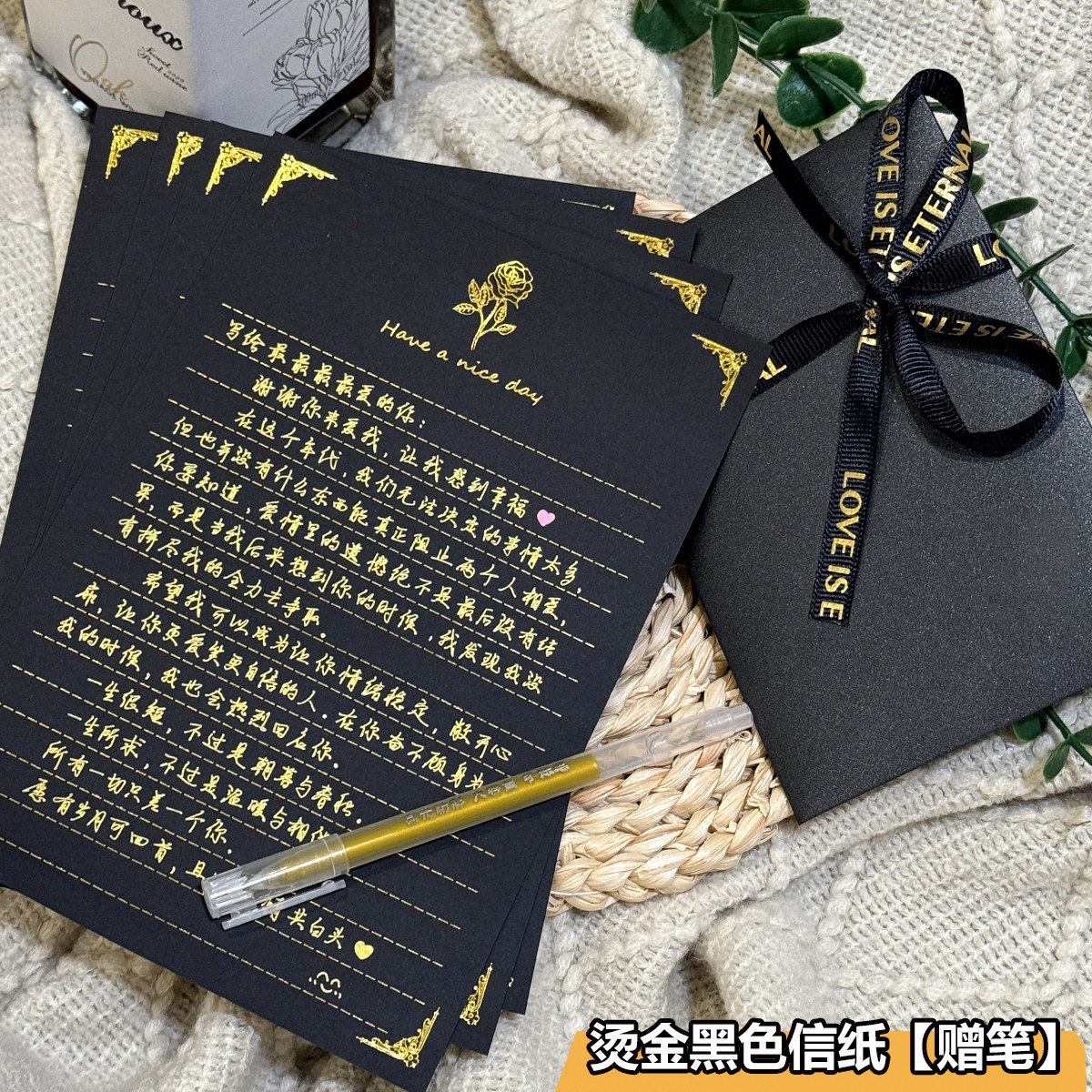 【加厚不易皱】烫金黑色信封套装