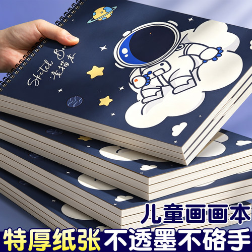【A4大本特厚】儿童画画本无异味
