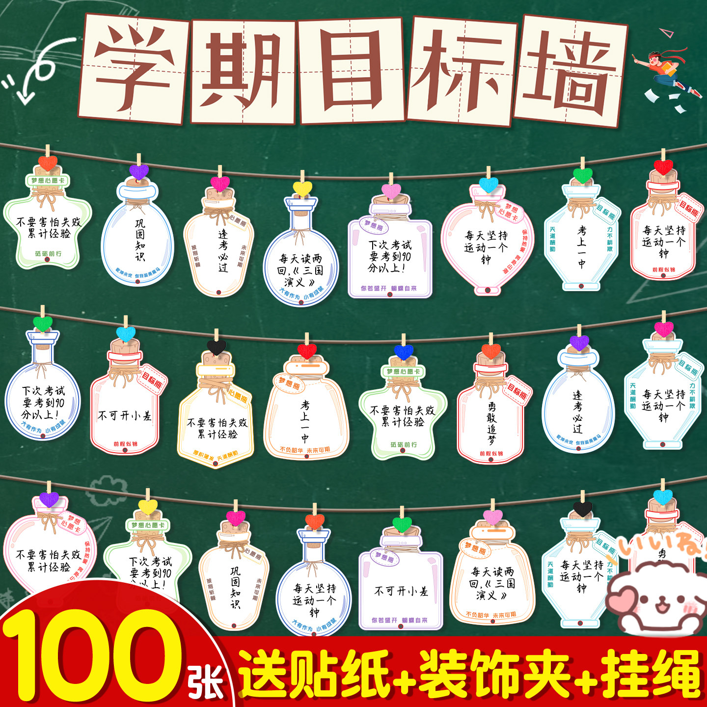 【特厚久刮不烂送墙贴】心愿卡