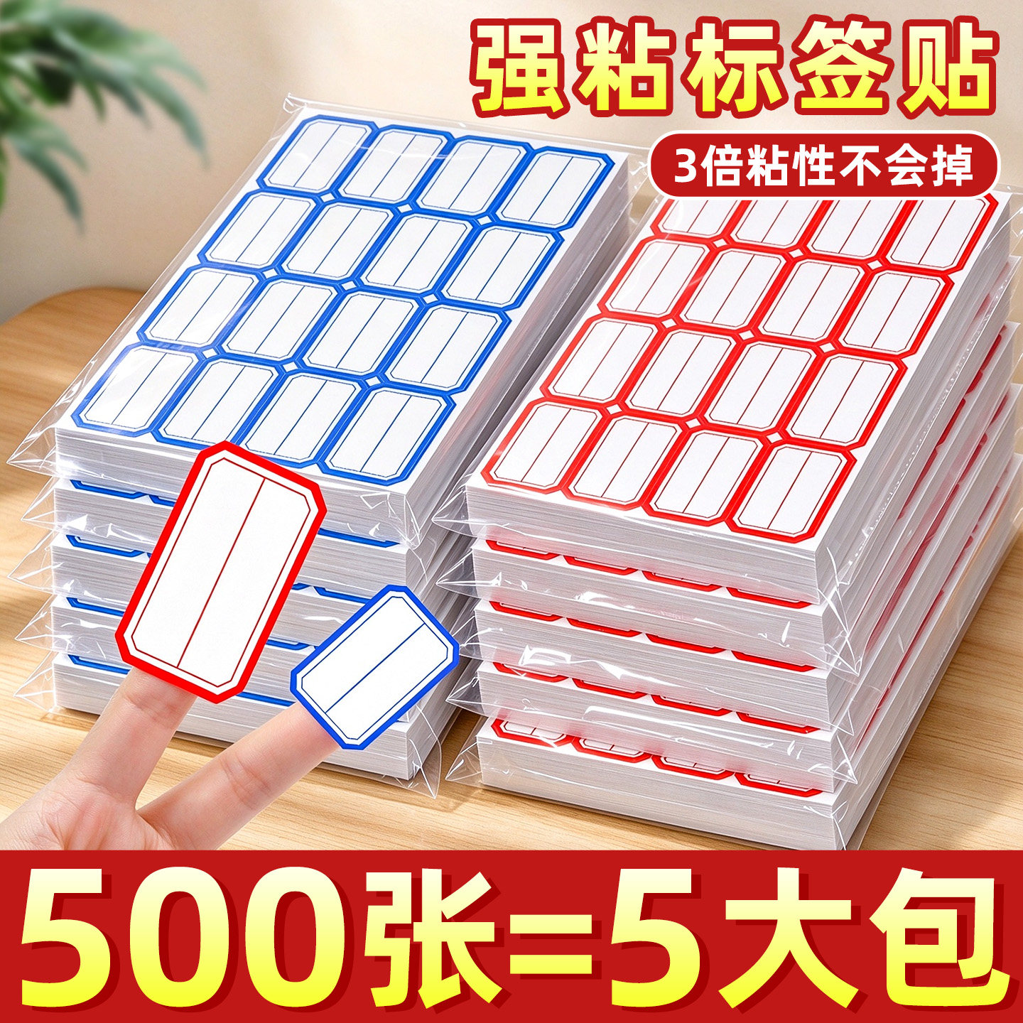 送记号笔】500张标签贴纸不干胶