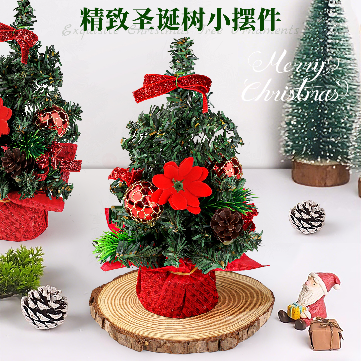 2025新款圣诞树小摆件