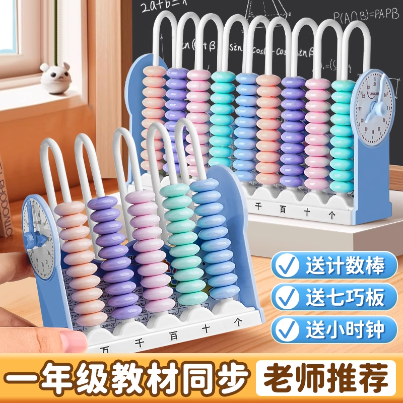 五档计数器小学生专用