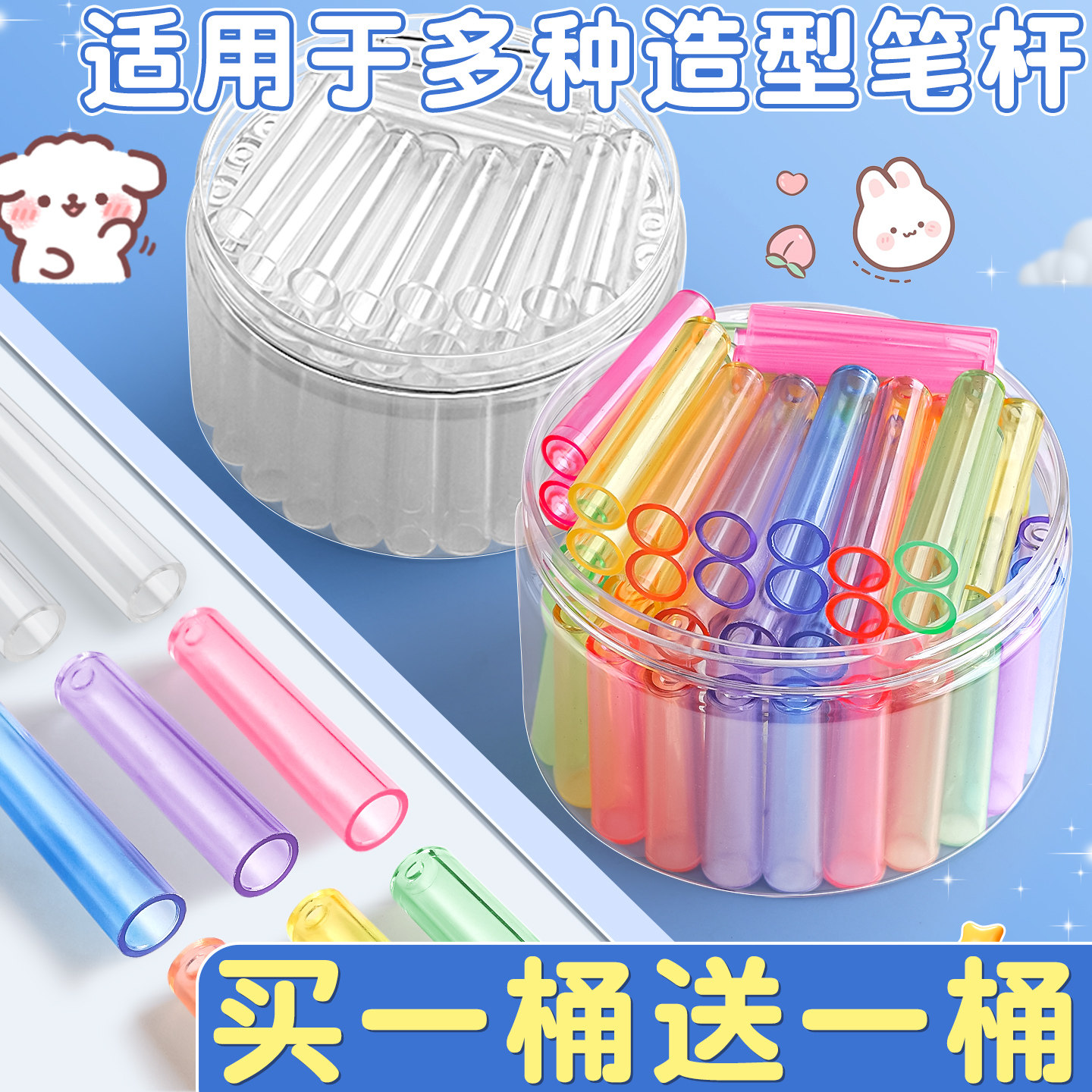 【买一桶送一桶】铅笔帽保护笔头