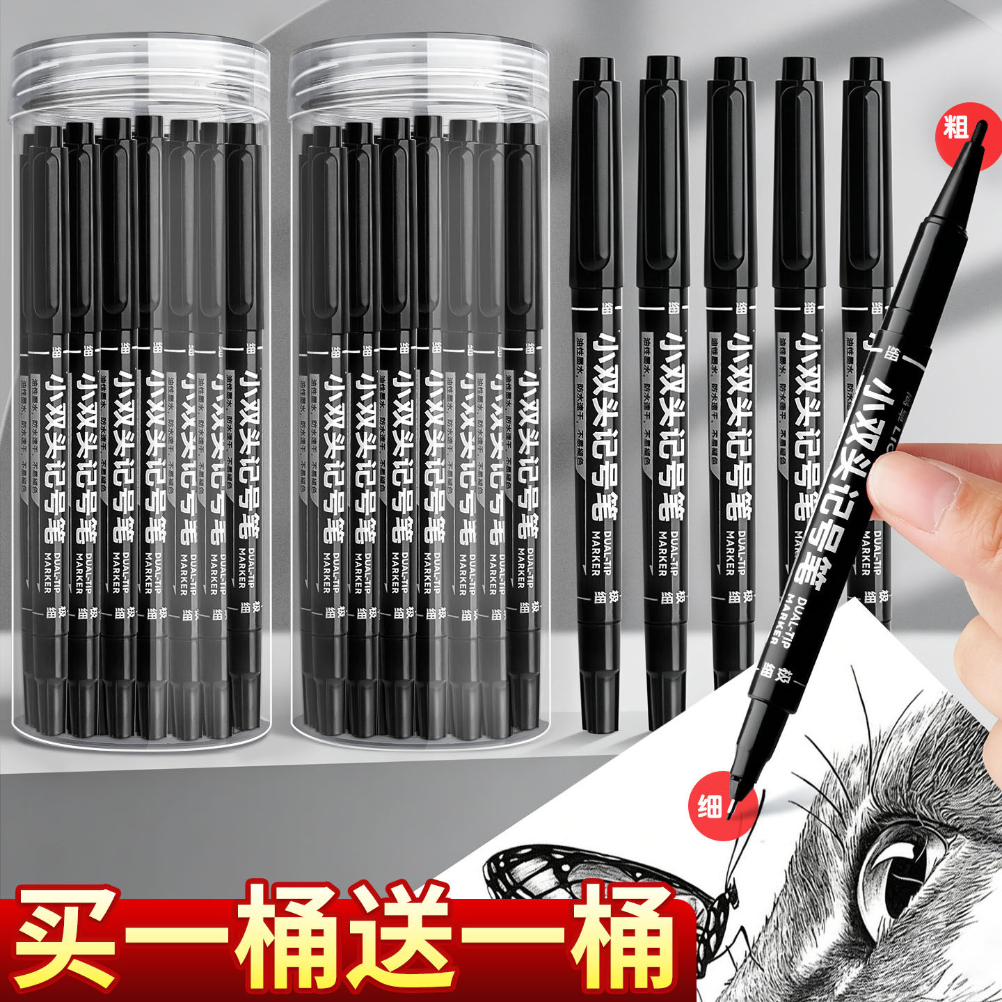 买一桶送一桶】黑色记号笔勾线笔