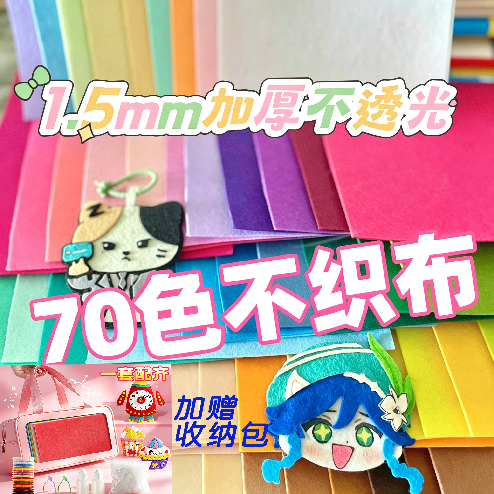 【送全套工具收纳包】加厚不织布