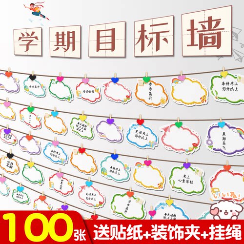 【送夹子+挂绳+墙贴】云朵心愿卡