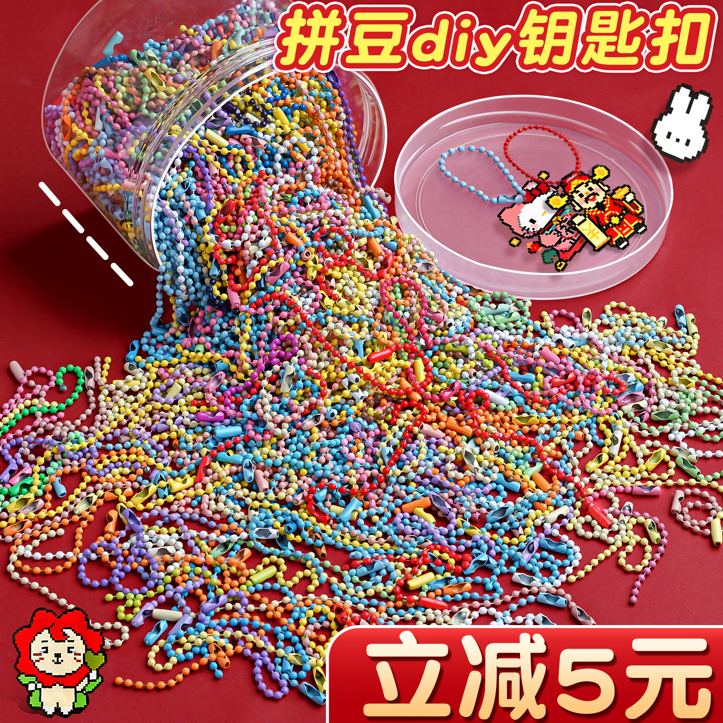 拼豆成品diy配件钥匙扣