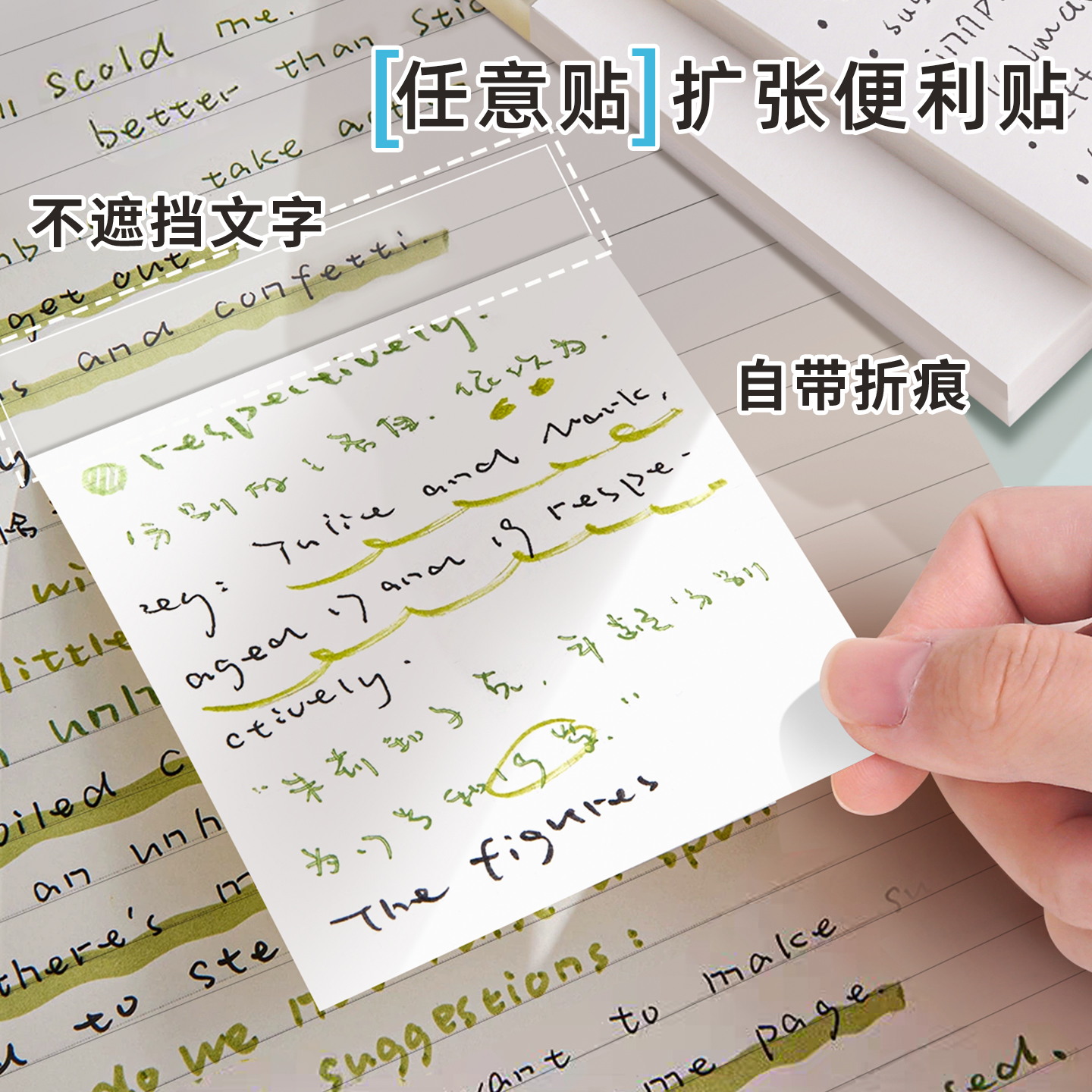 便利贴便签贴纸初中生专用考研