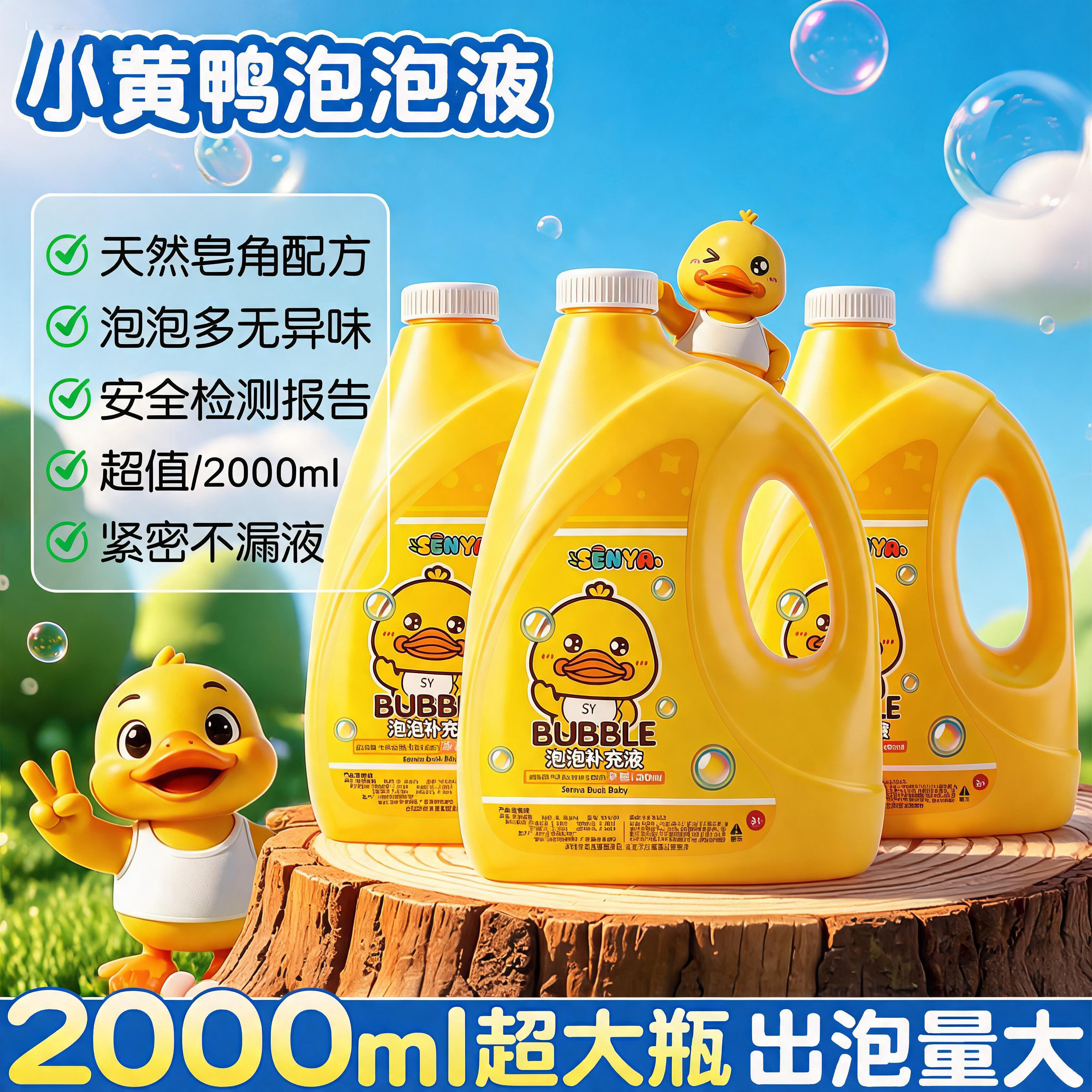 【2000ml】大容量泡泡水