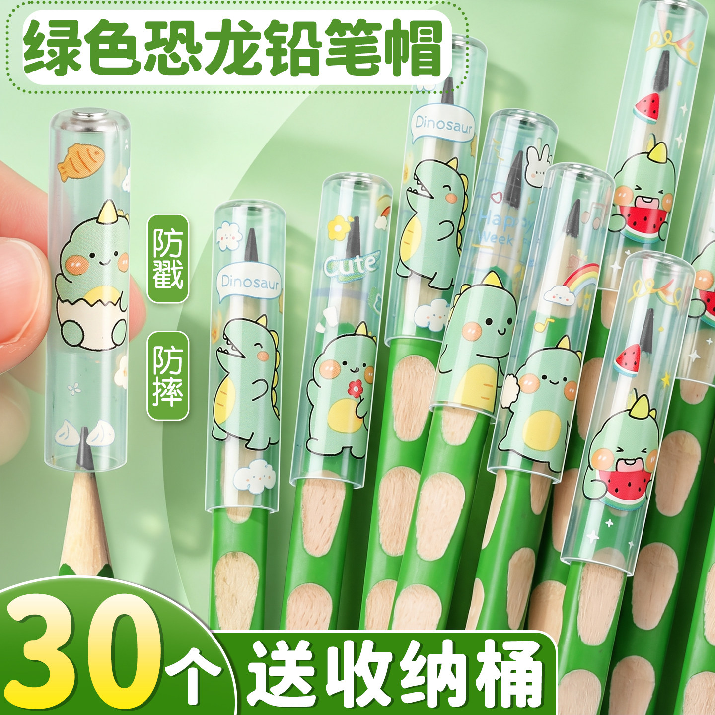 【安全无异味】铅笔笔帽