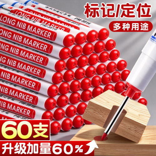 【60支】油性长头记号笔木工专用