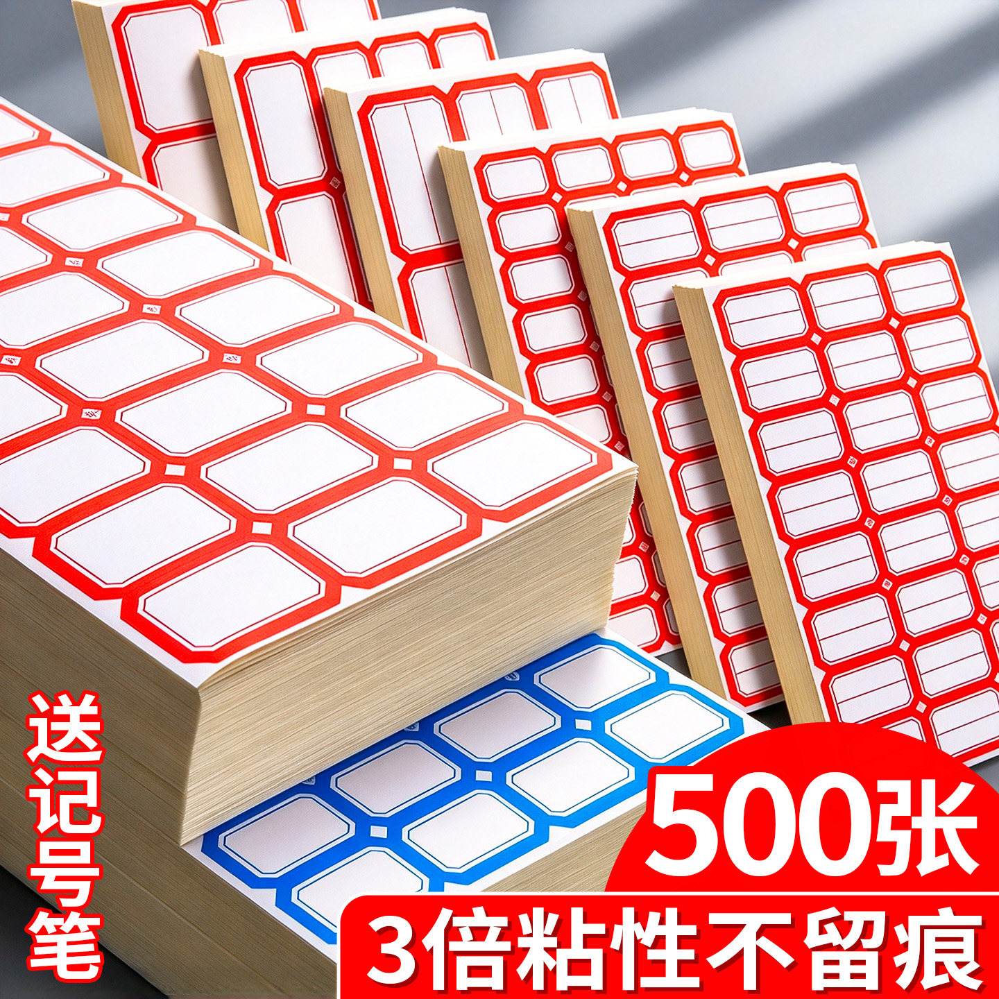 500张标签贴纸不干胶手写标签