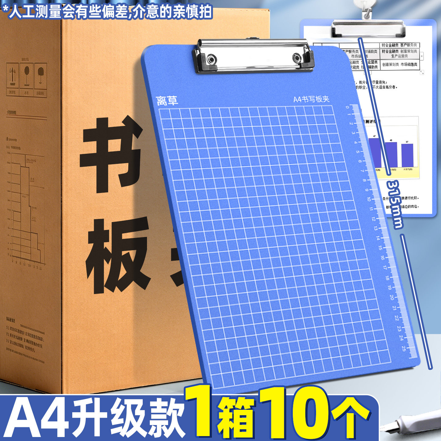【1箱10个】a4板夹加厚
