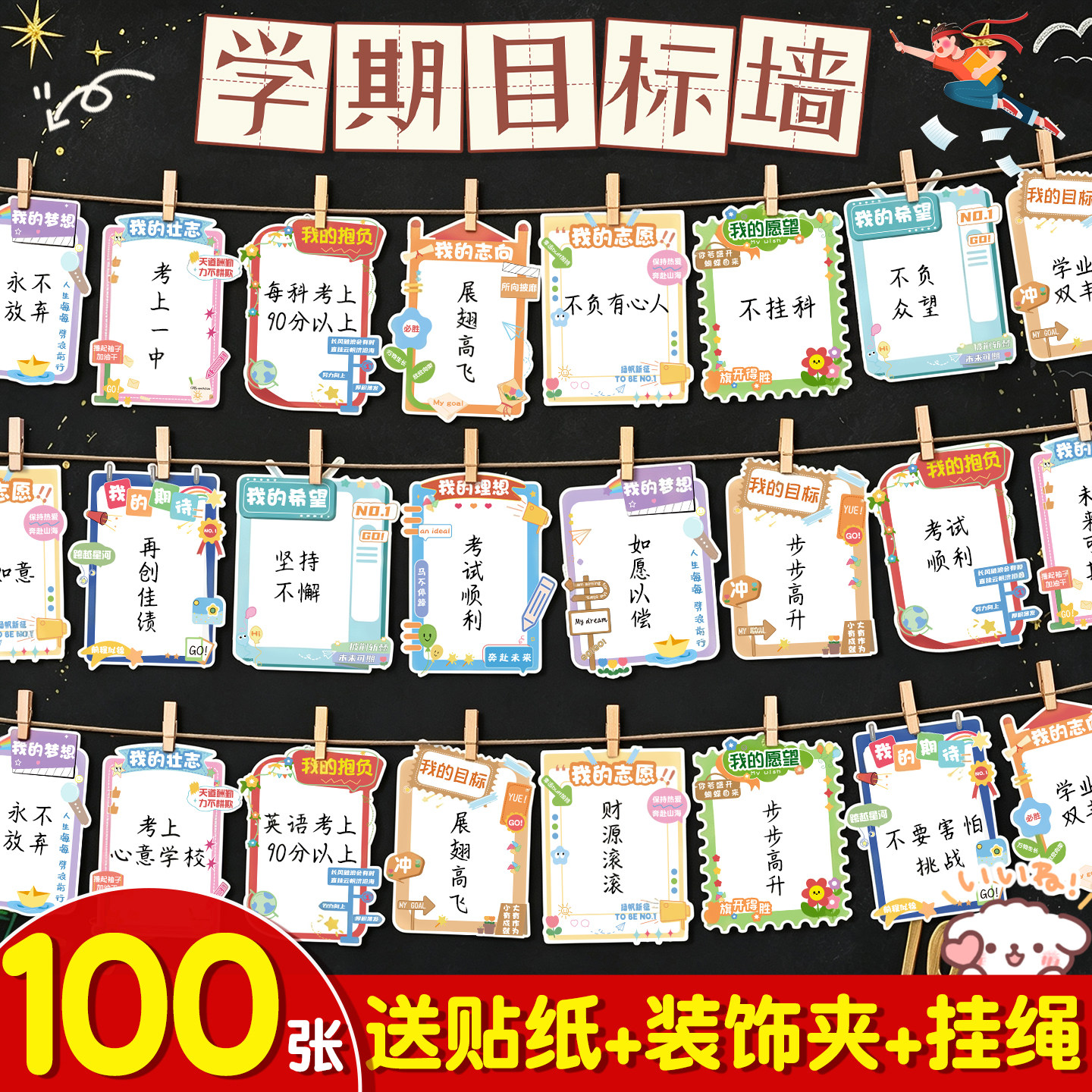 【送夹子+挂绳+墙贴】异形心愿卡