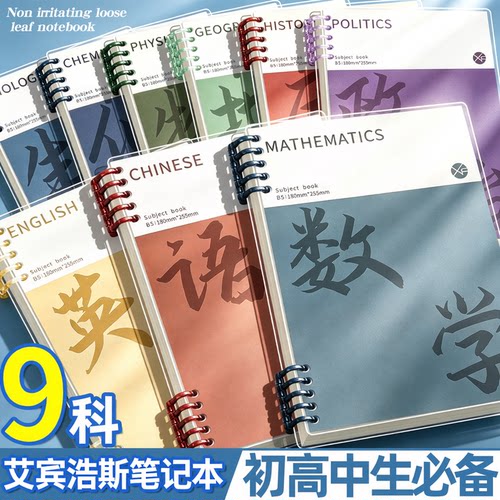 【可拆卸不硌手】B5笔记本