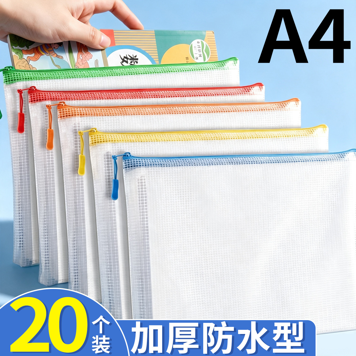 【特厚30C不会破】经典色拉链袋
