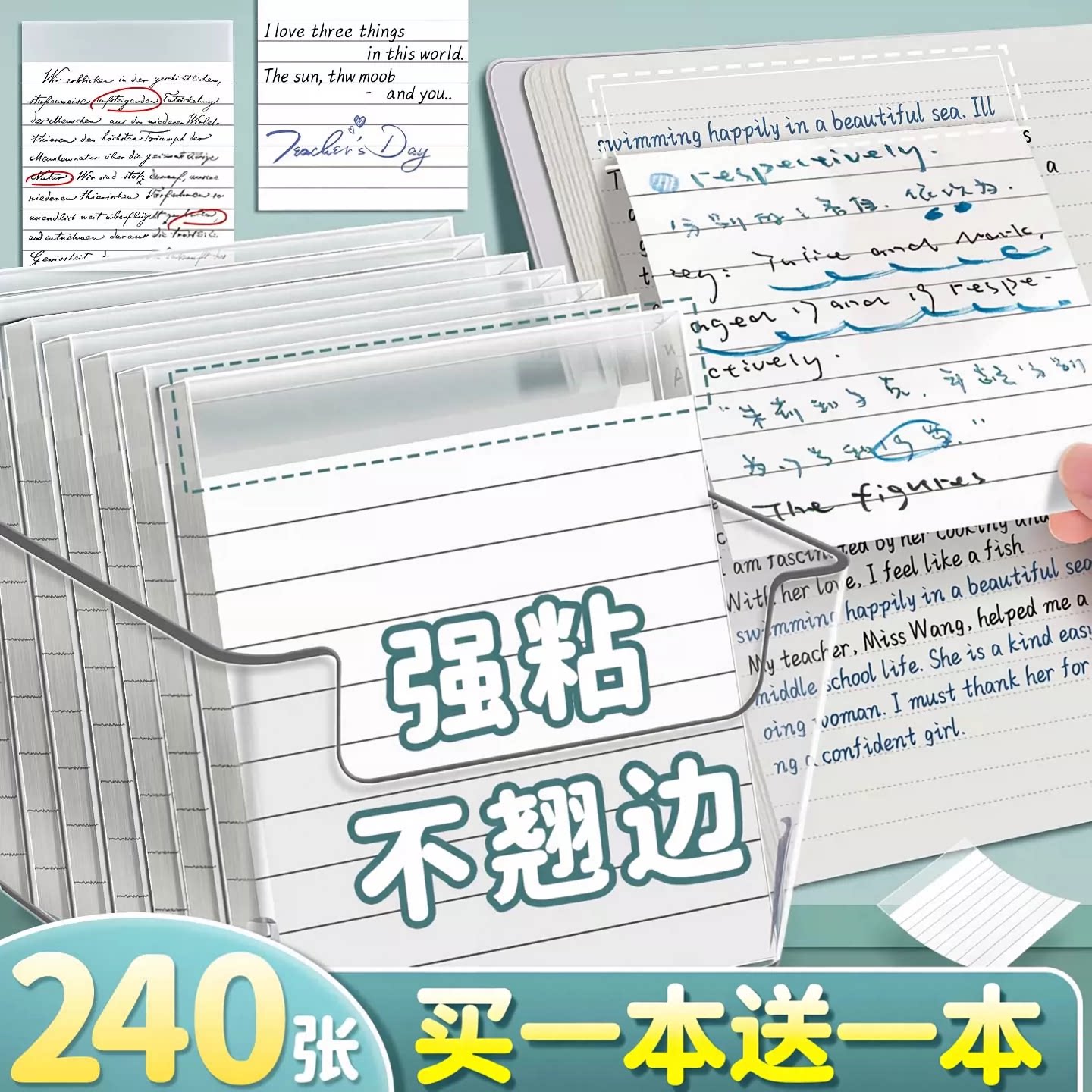 【买一本送一本】扩张便利贴强粘
