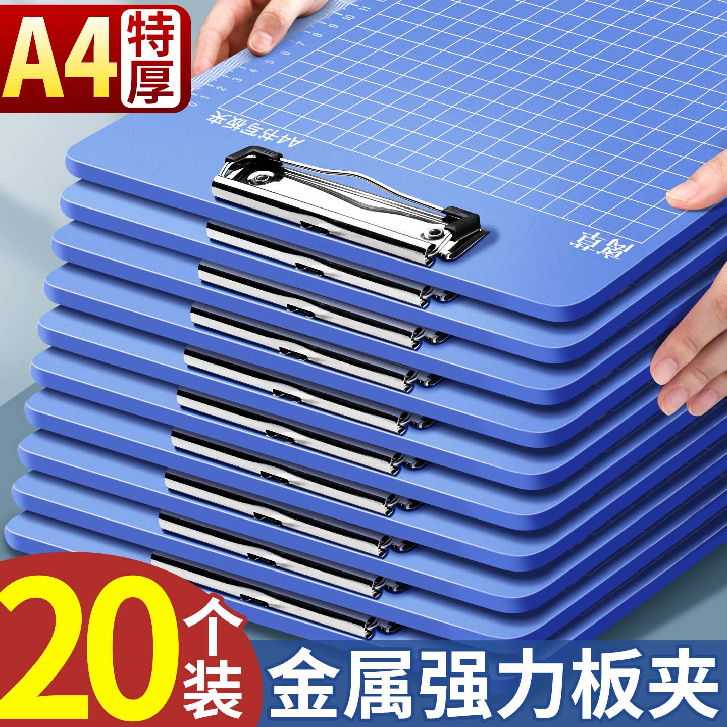 【20个】A4特厚强力夹