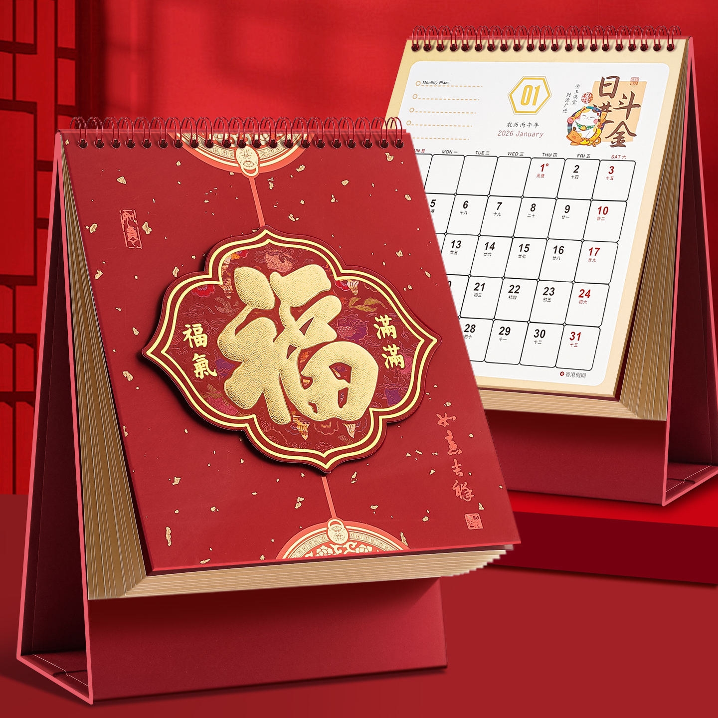 2026年喜庆马年台历-福气满满