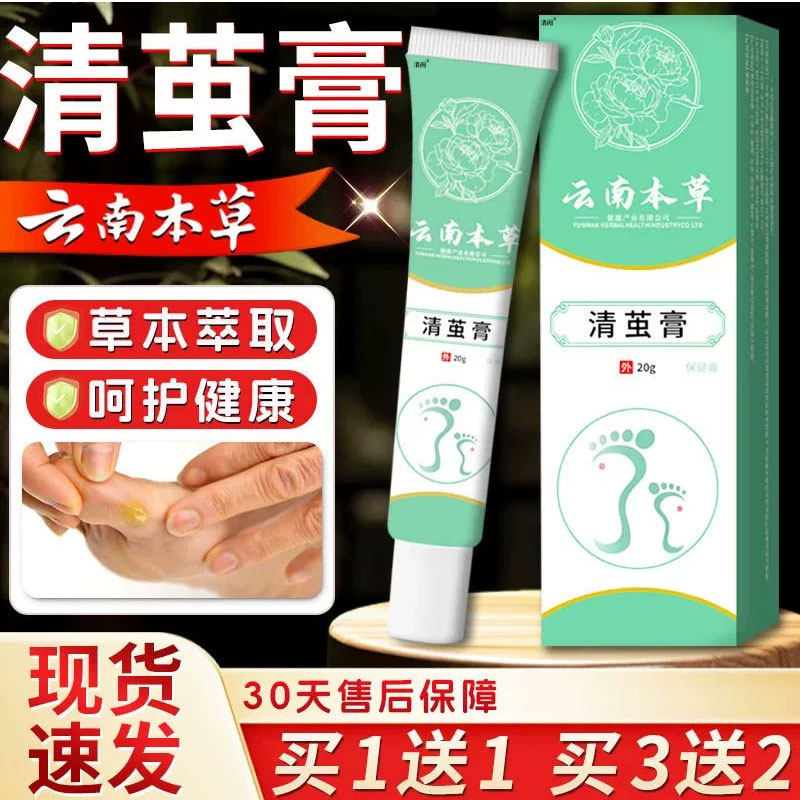 云南本草清茧膏官方旗舰店正品外用净手足部老茧关节茧