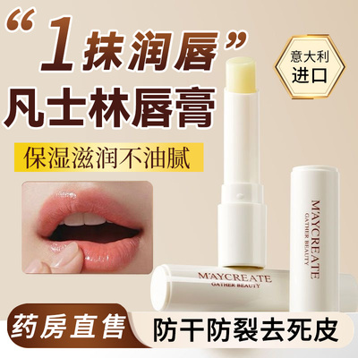 凡士林医用唇膏护润唇膏儿童男女学生保湿滋润正品官方旗舰店