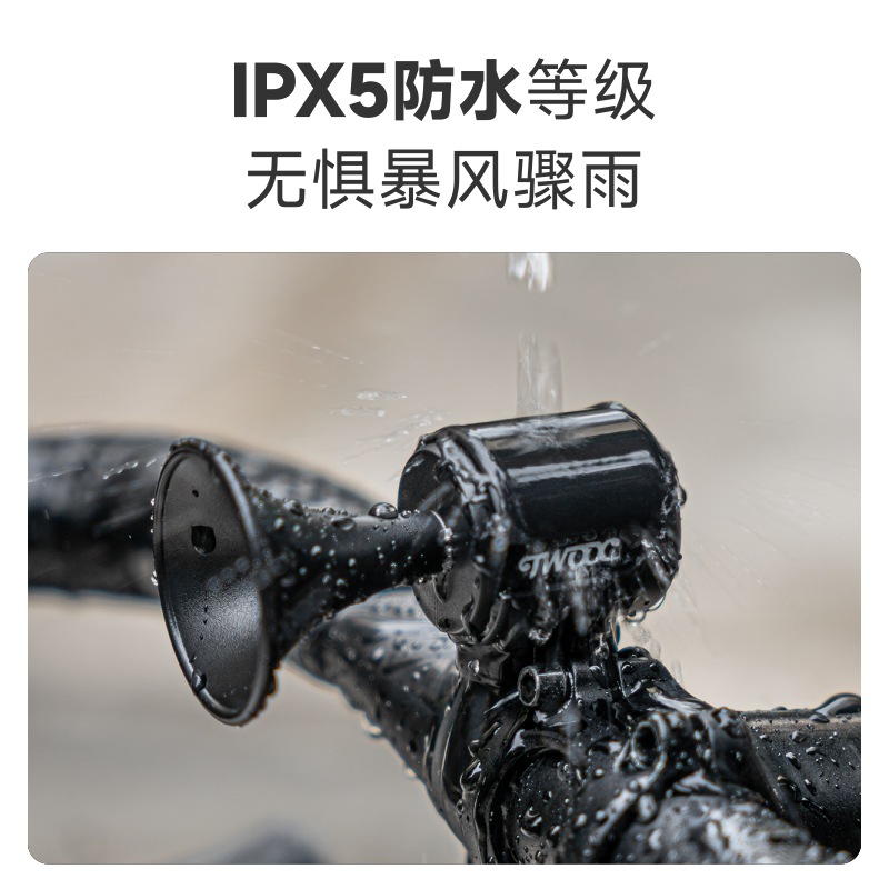 TWOOC可充电电喇叭铃铛公路车山地车电动车通用儿童车警示响铃