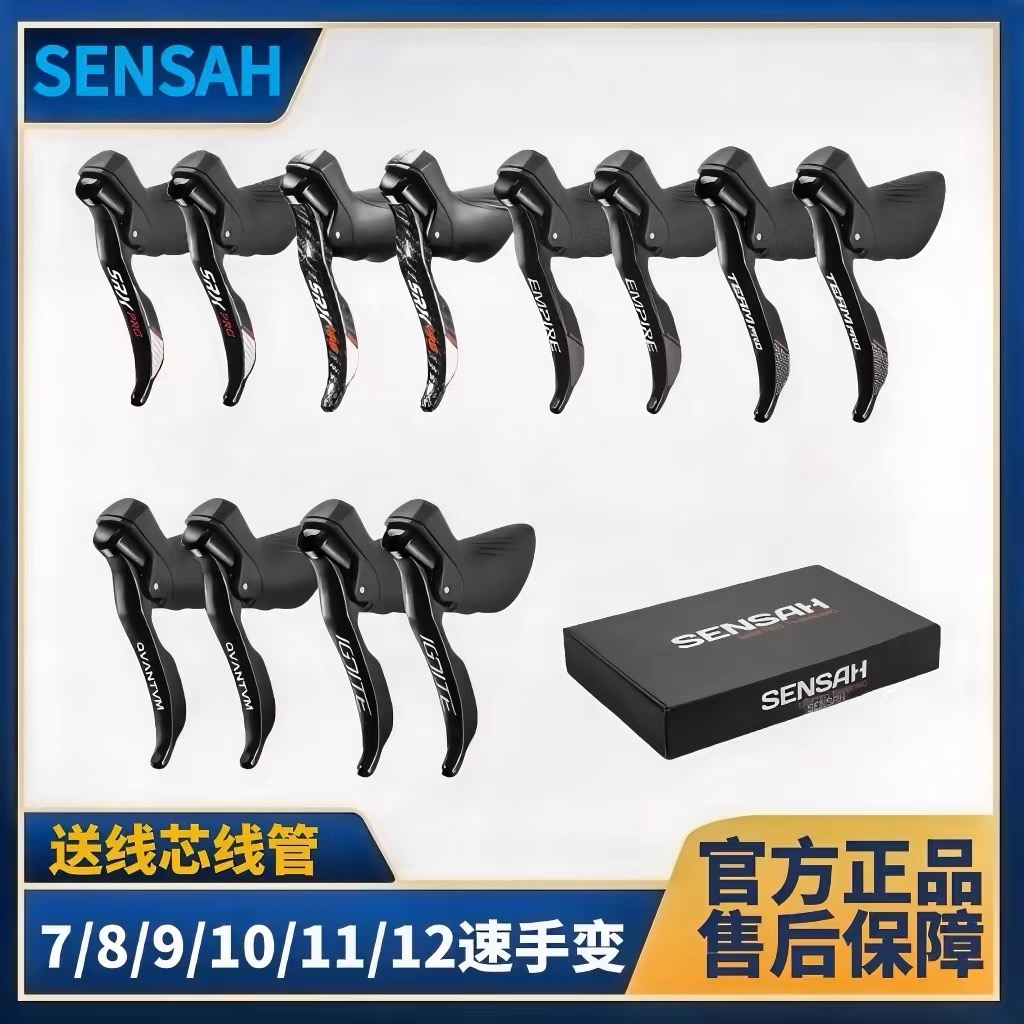 SENSAH顺泰手变7/8/9/10/11/12速公路自行车变速器手变RC 100改装