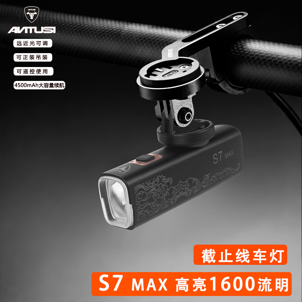 安途仕1600流明自行车灯码表