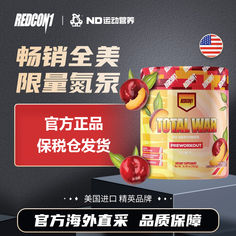 美国原装进口REDCON1全面战争氮泵