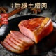 四川腊肉烟熏后腿肉特色腊味农家自制风味熏肉送礼年货烟熏五花肉