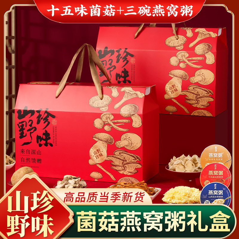 春节年货礼山珍干货菌菇燕窝粥礼盒银耳虫草花长寿菇公司团购福利,粮油调味/速食/干货/烘焙,猴头菇,淘宝优惠券,粉丝福利购,淘宝优惠卷