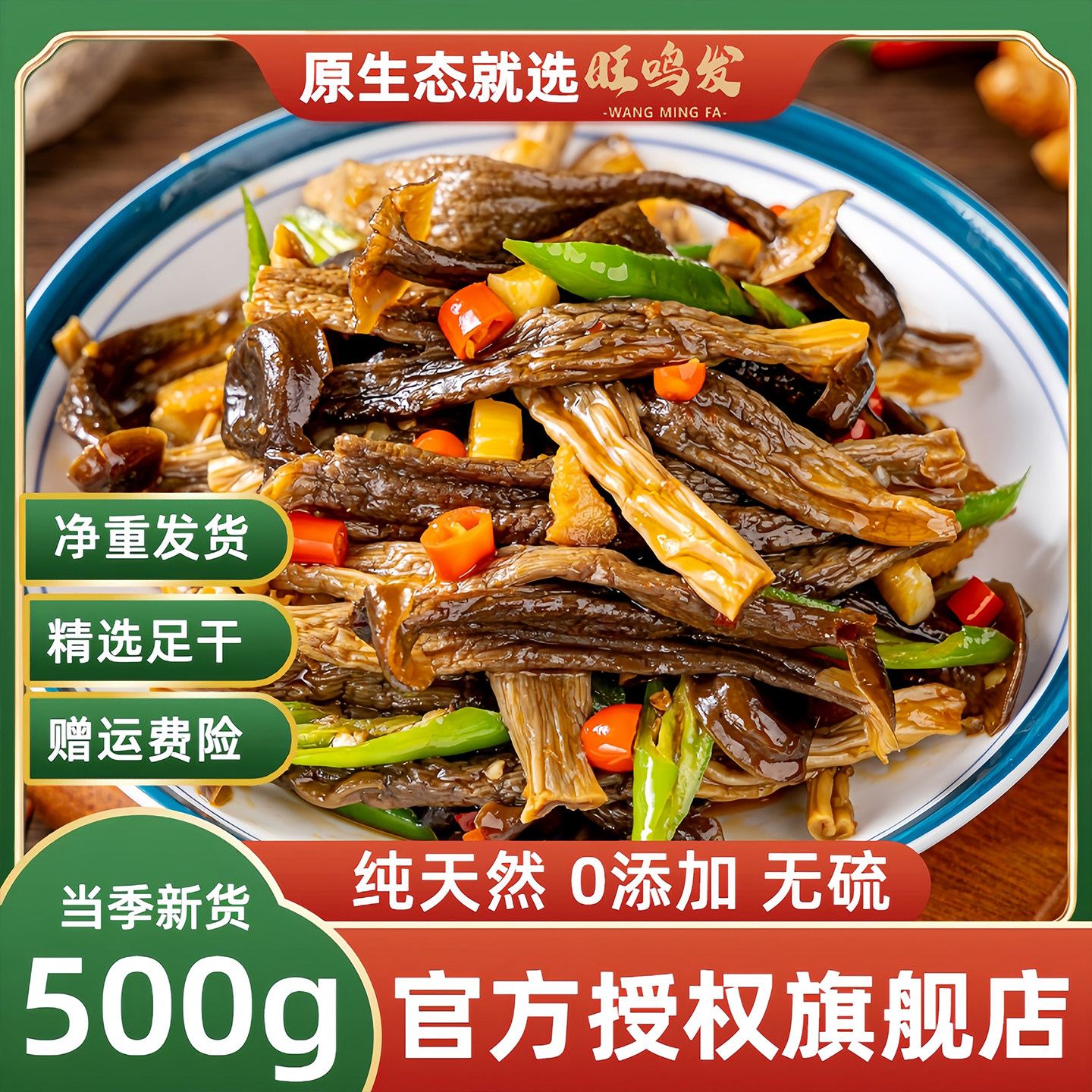 5A级精品鹿茸菇无硫熏正品官方旗舰店香菇蘑菇云南脆脆菇煲汤食材