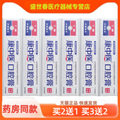 买2送1康中医口腔膏130g买3送2丁硼护龈健齿牙科专用65g牙科推荐