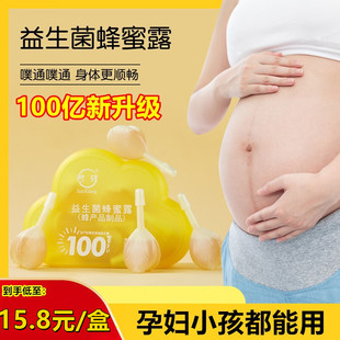 益生菌蜂蜜露孕产妇专用12支老人儿童女性待产官方正品 助产士推荐