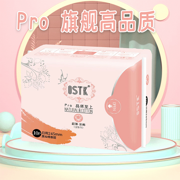 OSTK天鹅绒亲肤质感超薄卫生巾