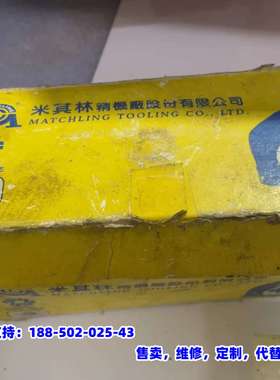 议价，原装正品台湾MATCHLING米其林法兰BT40-KPU13